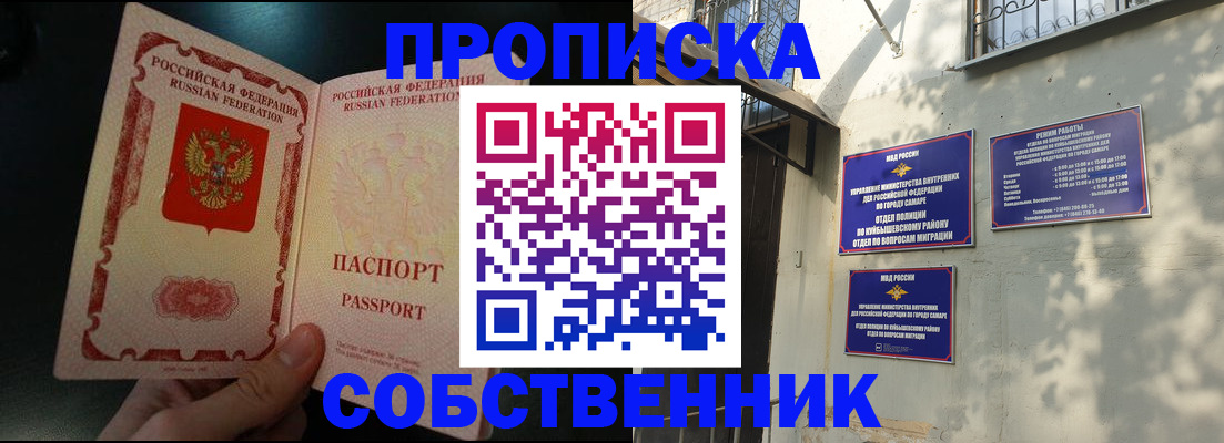 временная регистрация гарантия в Кемерово