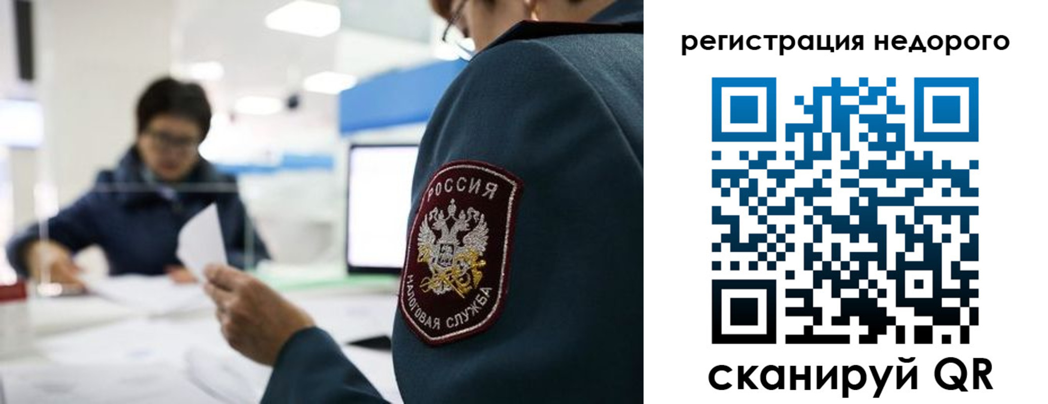 регистрация для дет. сада в Кемерово