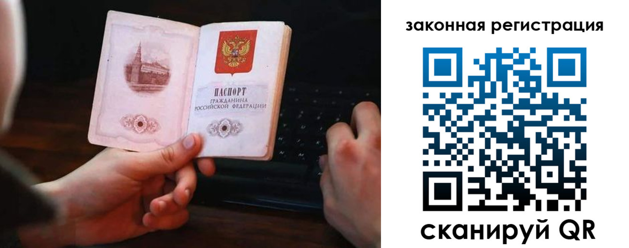 временная регистрация 2025 в Кемерово