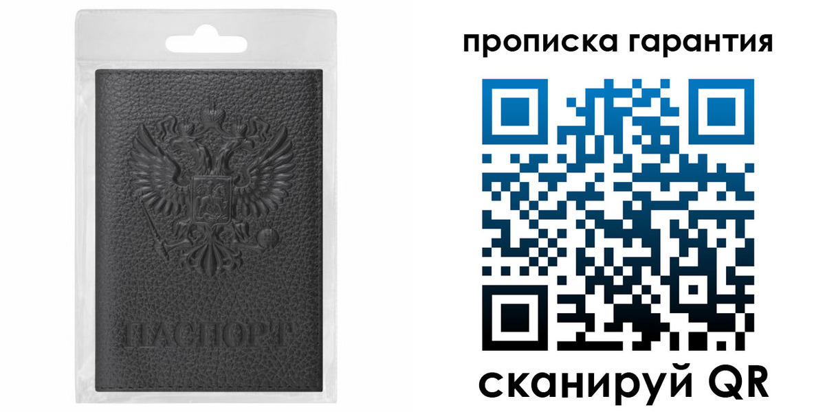 прописка штамп в Кемерово