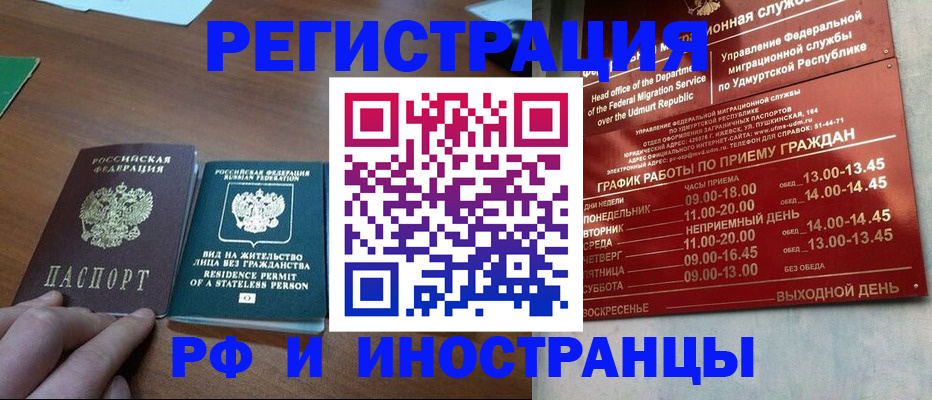 регистрация для школы в Кемерово