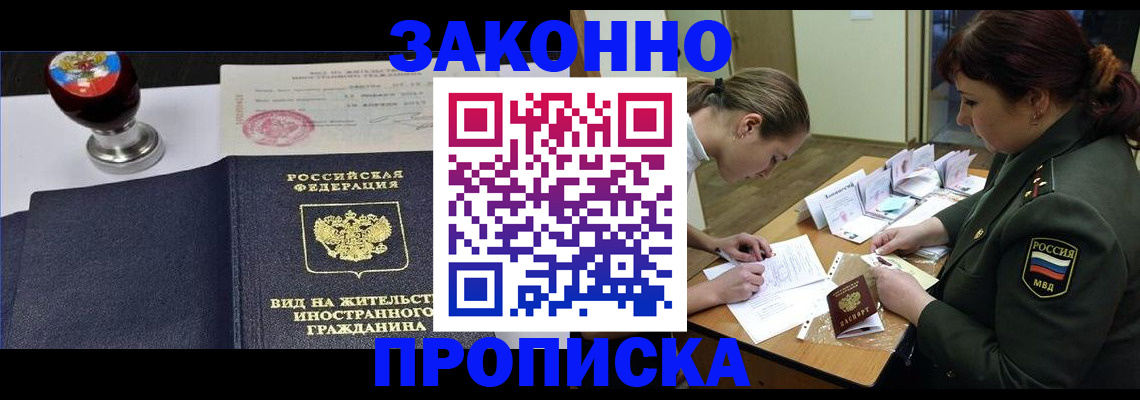 регистрация в Кемерово