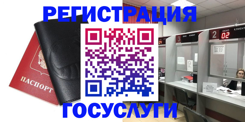 временная регистрация гарантия в Кемерово