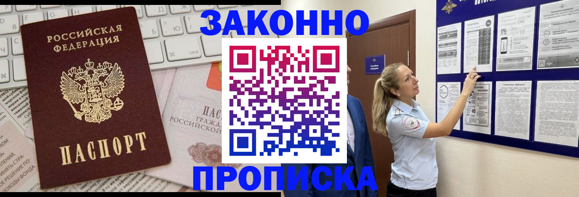 миграционный учет в Кемерово