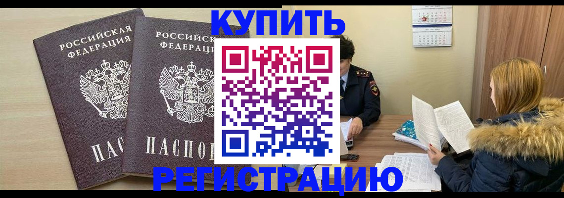 прописка для кредита в Кемерово