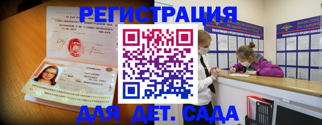 временная регистрация в Кемерово