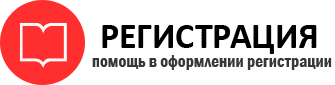 прописка в Кемерово id950090